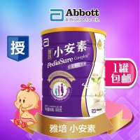 Abbott/雅培金装小安素全营养幼儿配方香草味900g/克【正品可官网验证积分】