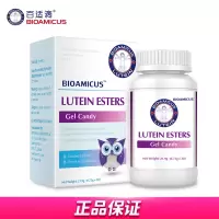 [顺丰发货]百适滴 叶黄素 酯凝胶糖果 30粒/盒 儿童宝宝 新西兰 丰富营养