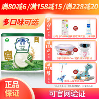 亨氏(Heinz)蕴纯有机营养米粉系列罐装 有机米粉180g