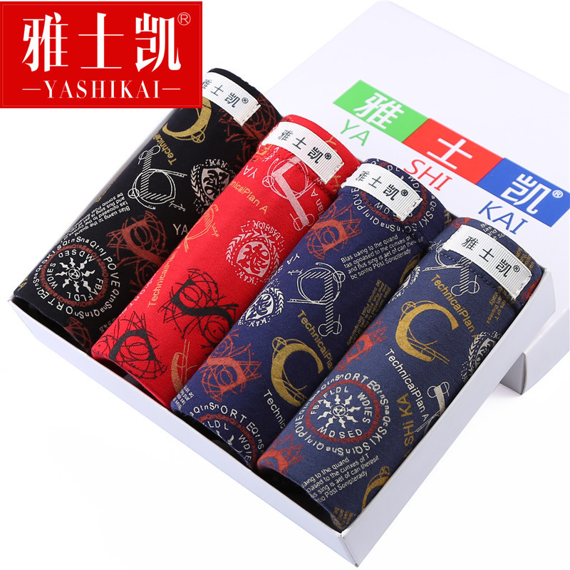 雅士凯男士内裤4件盒装莫代尔平角裤中腰印花u凸男式内裤四角短裤大码