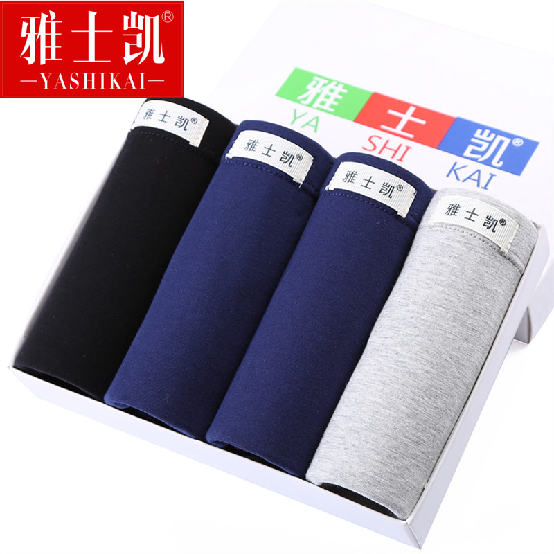 雅士凯男士内裤2件盒装结婚平角裤本命年大红u凸男式内裤四角短裤大码