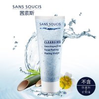 茜素斯Sans Soucis清颜柔和磨砂膏