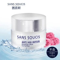 茜素斯Sans Soucis玫瑰之吻抗皱修护晚霜