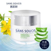 茜素斯Sans Soucis金丝桃舒缓晚霜