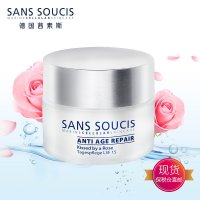 【德国】茜素斯SANS SOUCIS 玫瑰之吻抗皱修护日霜 补水滋润 祛衰紧致提拉SPF15
