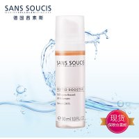 【德国进口】茜素斯Sans Soucis 卓效紧致精华液 抗氧化祛衰抗皱补水修护精华