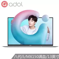 华硕（ASUS）a豆(adol) 13.3英寸IPS四面窄边框轻薄笔记本电脑 八代四核 i5-8265U 8G 512G MX150-2G满血版 定制版 皓月色/玫瑰金