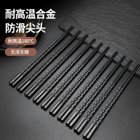 美厨(maxcook)筷子合金筷 10双装 日式不锈不易发霉耐高温易清洗 家用酒店筷子 MCK4230