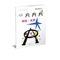 跟着大师学画画/阿娜·萨尔瓦多编/安徽文艺出版社