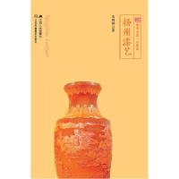 扬州漆艺/韦明铧/江苏人民出版社