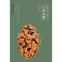 云渡桃雕/陈浩/江苏人民出版社