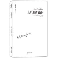 兰贝斯的丽莎/威廉·萨默塞特·毛姆/译林出版社