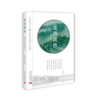 道源揽胜/唐岚，韩磊/当代中国出版社