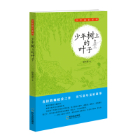 苏曼殊全集/徐雪清/哈尔滨出版社