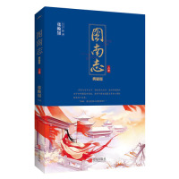 图南志/张晚知/青岛出版社