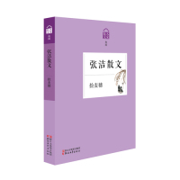 捡麦穗/张洁/浙江文艺出版社