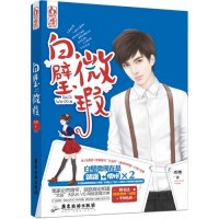 白璧微瑕/连翘/广东旅游出版社