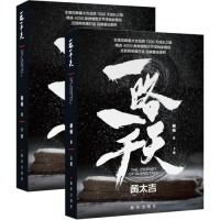 一路一千天/郝畅/新华出版社