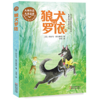 狼犬罗依/约尔马 库尔维年/浙江文艺出版社