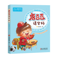 唐豆豆, 请坐好/曾维惠/浙江文艺出版社