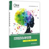 网站配色与布局/北京课工场教育科技有限公司著/水利水电出版社