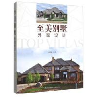 至美别墅/刘存发/江苏凤凰科学技术出版社