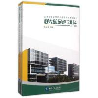 联大的足迹/付晨光/知识产权出版社