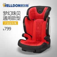 惠尔顿 儿童安全座椅ISOFIX 汽车用车载婴儿宝宝座椅 梦幻珠贝