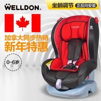 惠尔顿儿童汽车安全座椅 婴儿汽车安全座椅 0岁-6岁 包邮