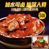 自家卤川味卤料 四川卤肉卤菜调料 卤鸡翅鸭掌鸡爪调料100g*5袋