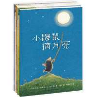 3-10岁 小鼹鼠的故事（全4册）（蒲公英童书馆出品）