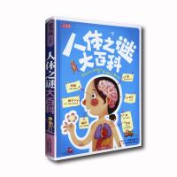 彩书坊·珍藏版 人体之谜大百科（彩图版）