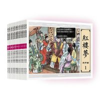 大图大字红楼梦连环画 12卷曹雪芹 全新正版