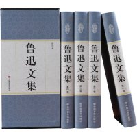 正版包邮 鲁迅文集 鲁迅经典 鲁迅全集文学小说全集4册 散文集杂文集/呐喊彷徨朝花夕拾 野草 华盖集续编