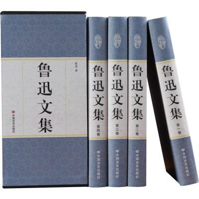 正版包邮 鲁迅文集 鲁迅经典 鲁迅全集文学小说全集4册 散文集杂文集/呐喊彷徨朝花夕拾 野草 华盖集续编