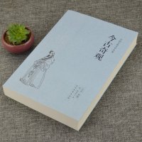 今古奇观(足本典藏)/中国古典文学名著 全译文 无删节 (明)抱翁老人 原版原著|今古奇观原版