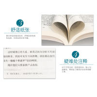 【完整中文版】钢铁是怎样炼成的 全译本无删节原版原著正版包邮 世界经典文学名著小说畅销书籍