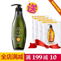 滋源无患子控油清爽护发素(油性)265ml 护发 修护 受损发质 滋养