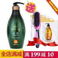 滋源无硅油洗发水 535ml 氨基酸无患子清润洗头水洗发水 资源改善毛糙 柔顺