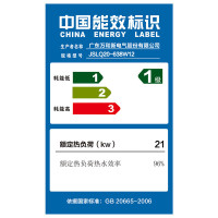 万和12升冷凝燃气热水器JSLQ20-638W12 (天然气)12L/min