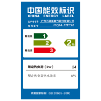 万和（Vanward） 12升 智能恒温 燃气热水器 液化气 JSQ24-12ET20 20Y