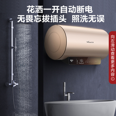 万和 电热水器80升电热水器速热 零电洗电热水器3000W热水器80L E80-Q8D1-30