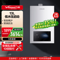 万和安睡洗F9 16升天然气燃气热水器 水气双伺服恒温小体积省空间 防冻JSQ30-F9D16