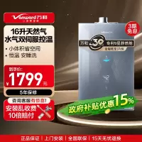 万和安睡洗F9 16升天然气燃气热水器 水气双伺服恒温小体积省空间 防冻JSQ30-F9D16