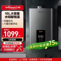 万和(Vanward) 二级能效 16升水量伺服燃气热水器天然气 ±0.1℃无感恒温 变频节能 四重防冻565W16