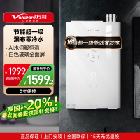 万和超一级能效双增压流苏系列零冷水燃气热水器 JSLQ27-16LS6 天然气16L超一级能效 AI精算+零动双伺服