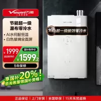万和超一级能效双增压流苏系列零冷水燃气热水器 JSLQ27-16LS6 天然气16L超一级能效 AI精算+零动双伺服