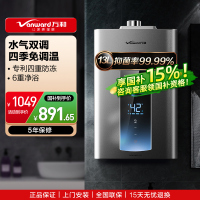 万和燃气热水器天然气13L家用智控水伺服恒温燃热省气微焰燃烧防冻小体积JSQ25-ME5T13
