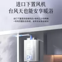 万和安睡洗V8 16升燃气热水器家用一级能效变频水伺服恒温下置风机天然气 JSLQ27-V8W16