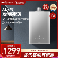 万和(Vanward)燃气热水器JSQ25-ME6W13